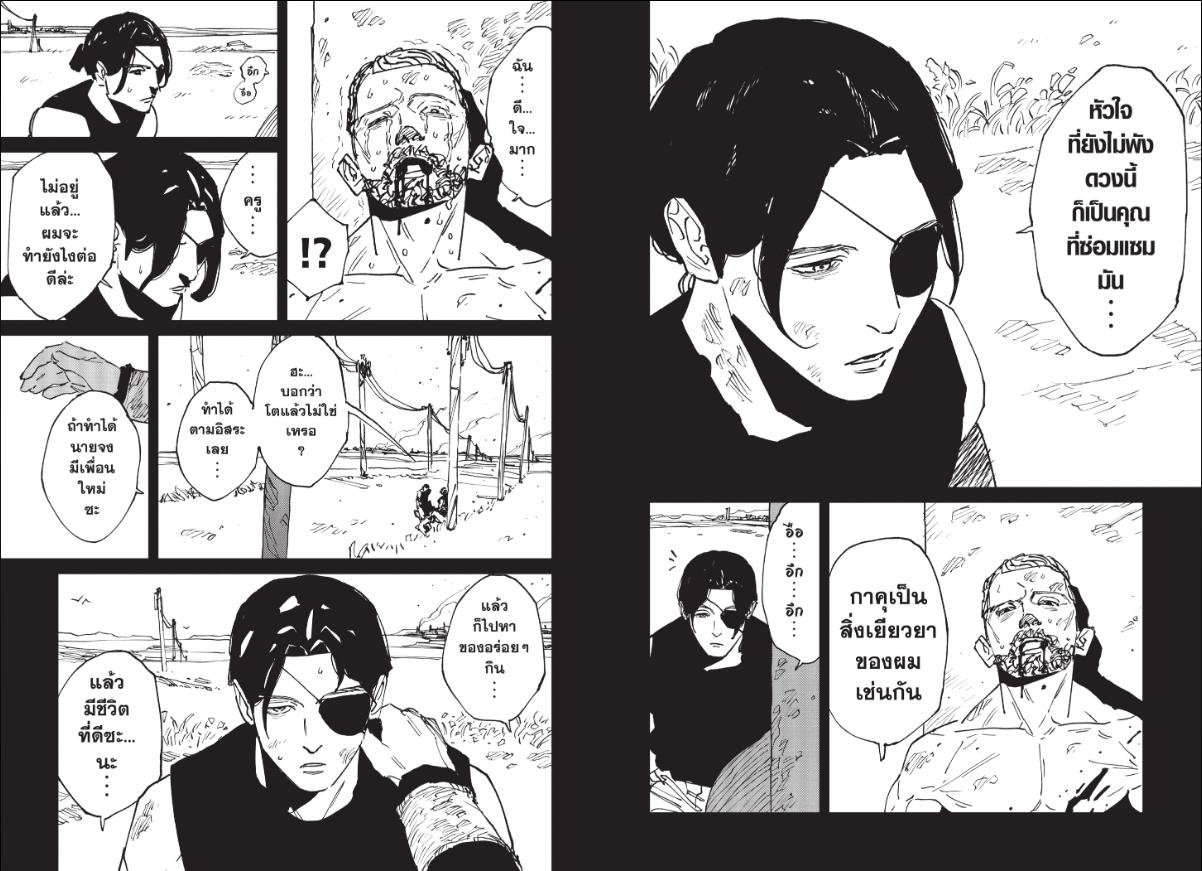 MAD ตอนที่ 45 หน้า 11
