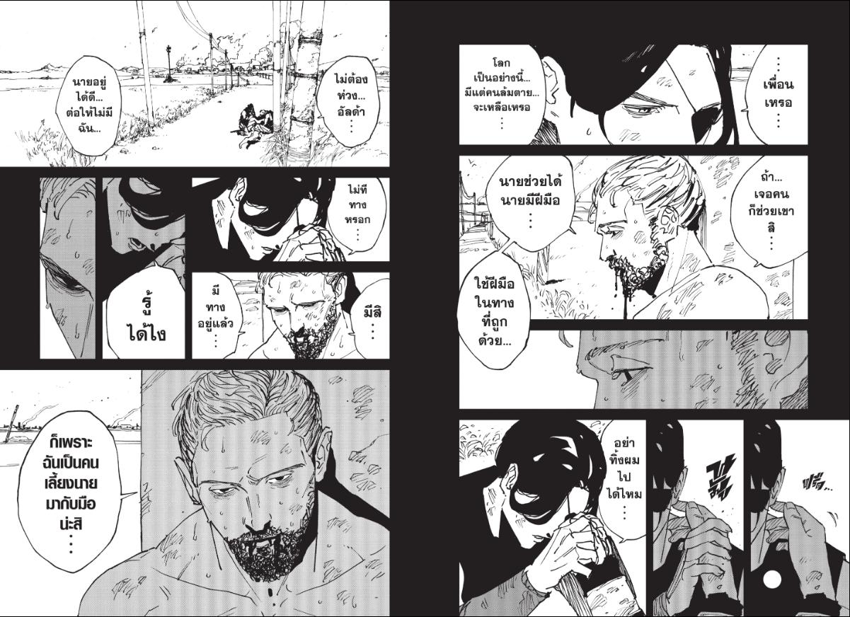 MAD ตอนที่ 45 หน้า 12