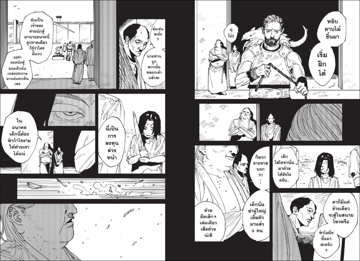 MAD ตอนที่ 45 หน้า 2