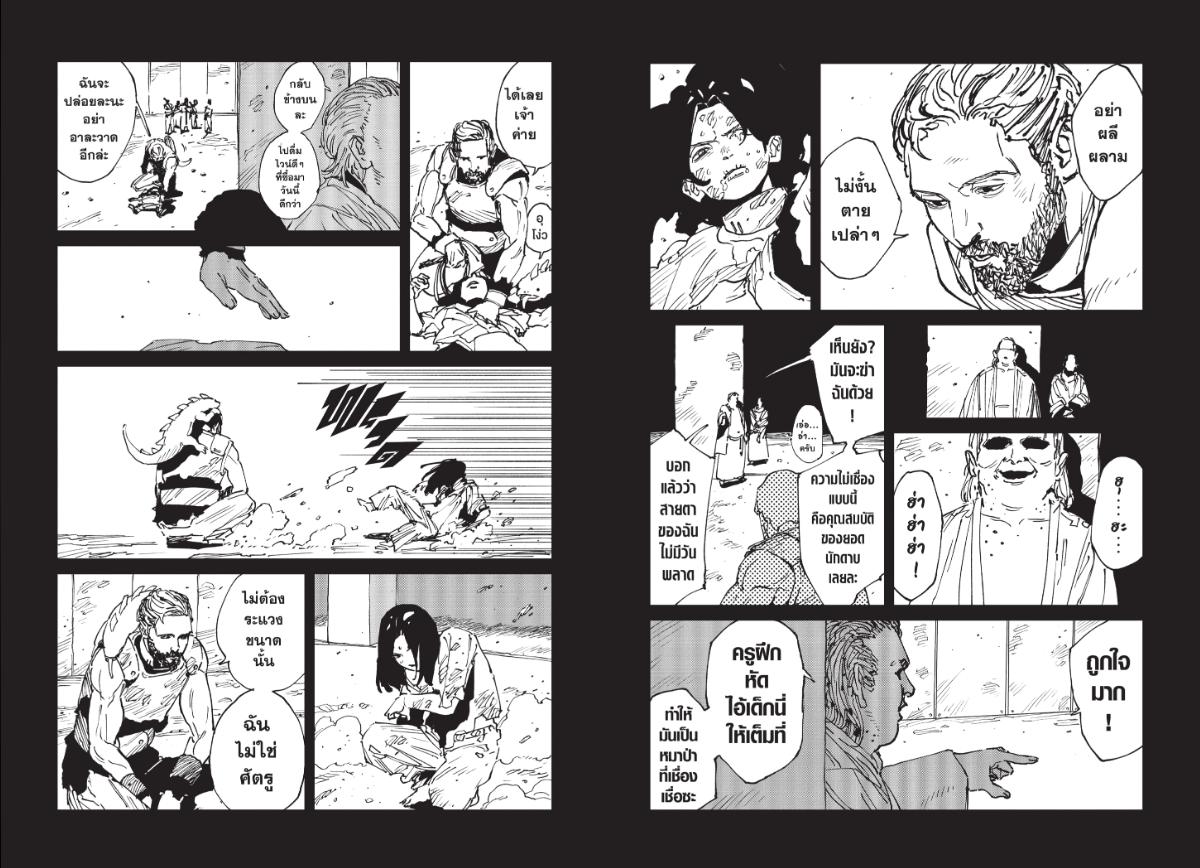 MAD ตอนที่ 45 หน้า 4