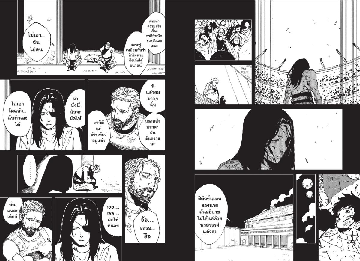 MAD ตอนที่ 45 หน้า 6