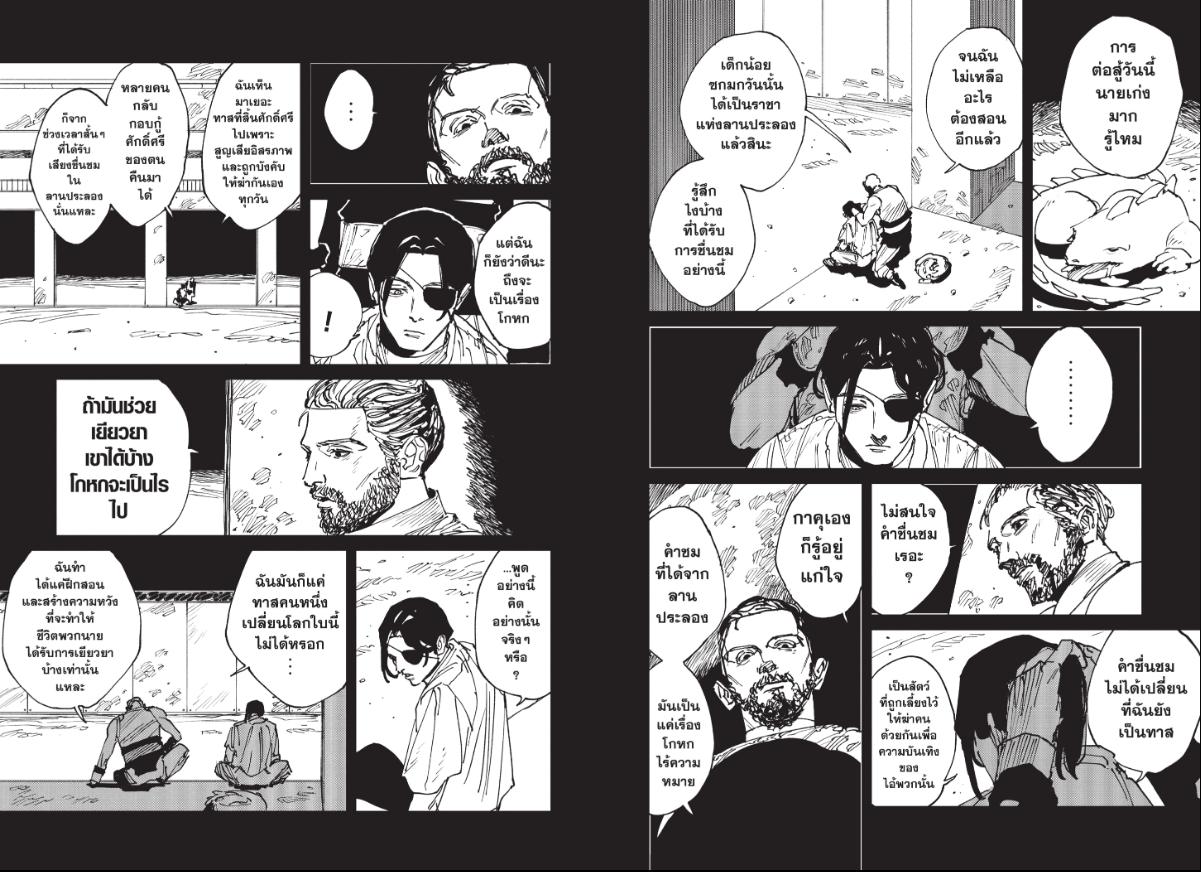 MAD ตอนที่ 45 หน้า 7