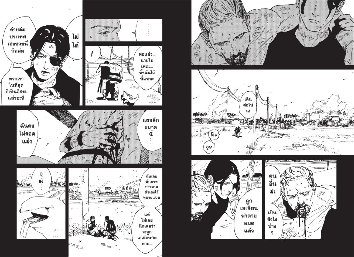 MAD ตอนที่ 45 หน้า 9