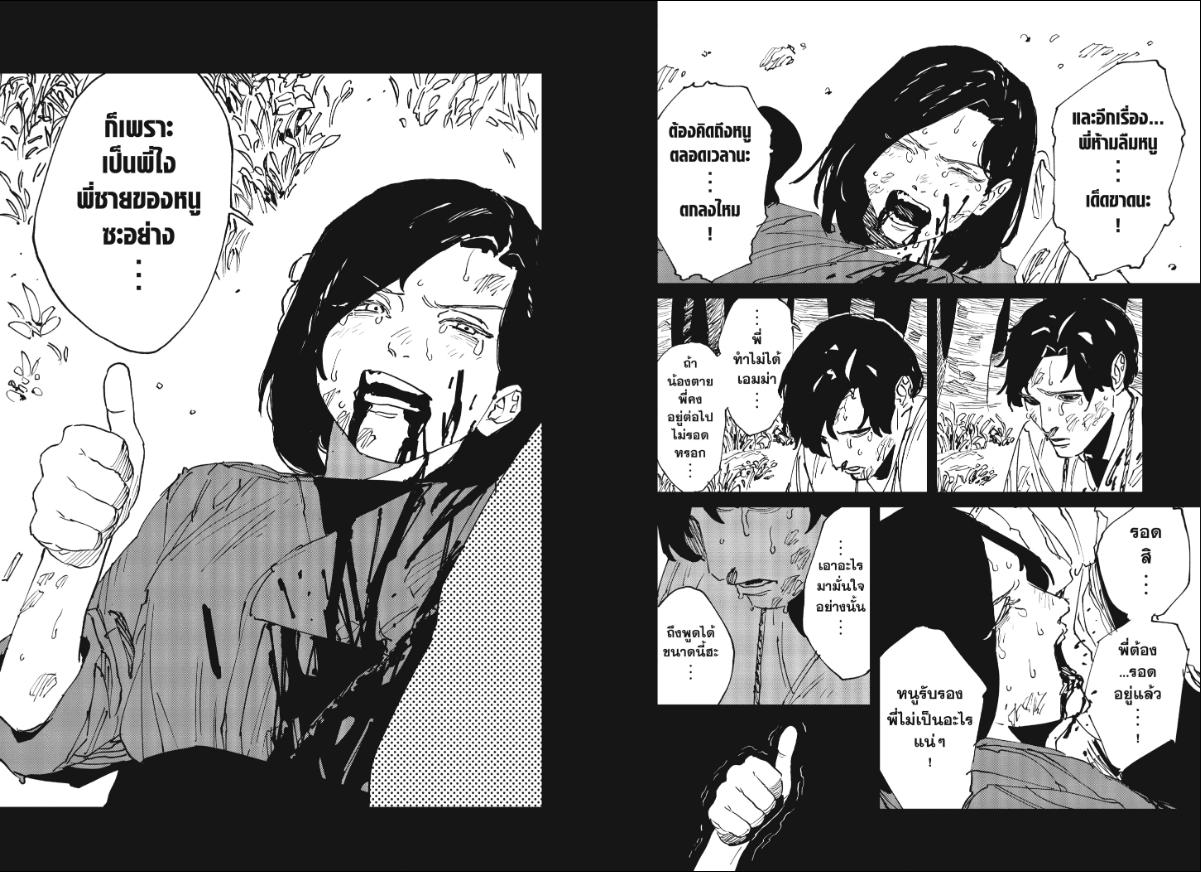 MAD ตอนที่ 46 หน้า 10