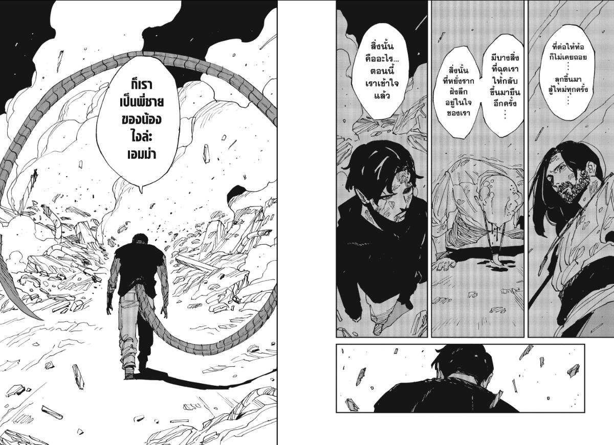 MAD ตอนที่ 46 หน้า 12