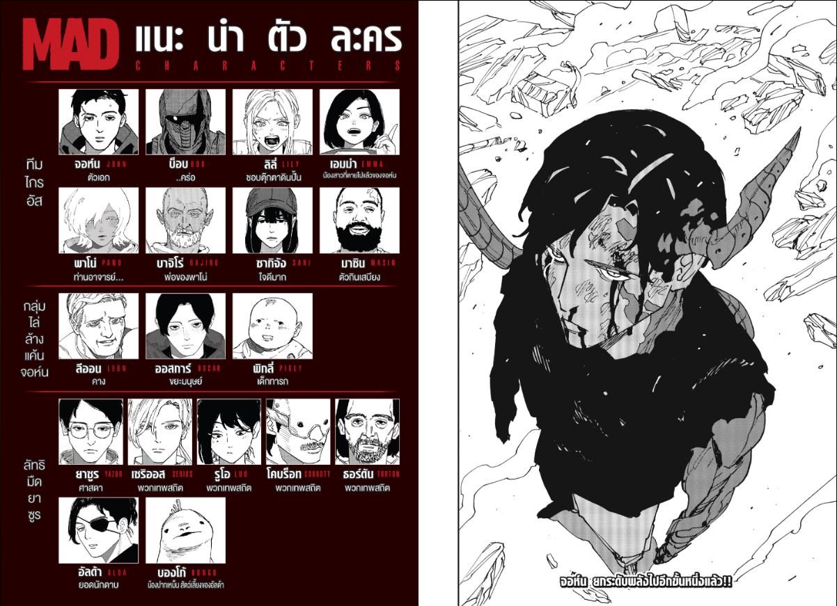 MAD ตอนที่ 46 หน้า 14