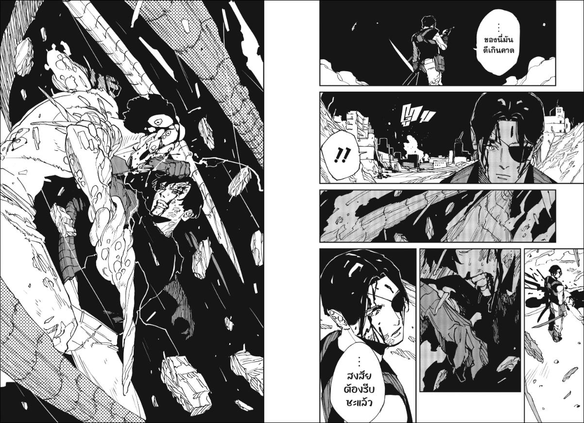 MAD ตอนที่ 46 หน้า 2