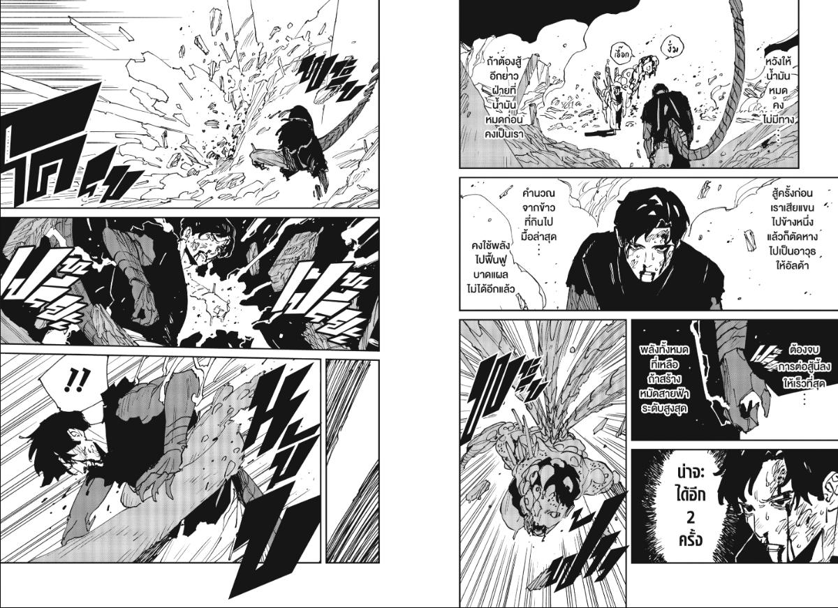 MAD ตอนที่ 46 หน้า 5