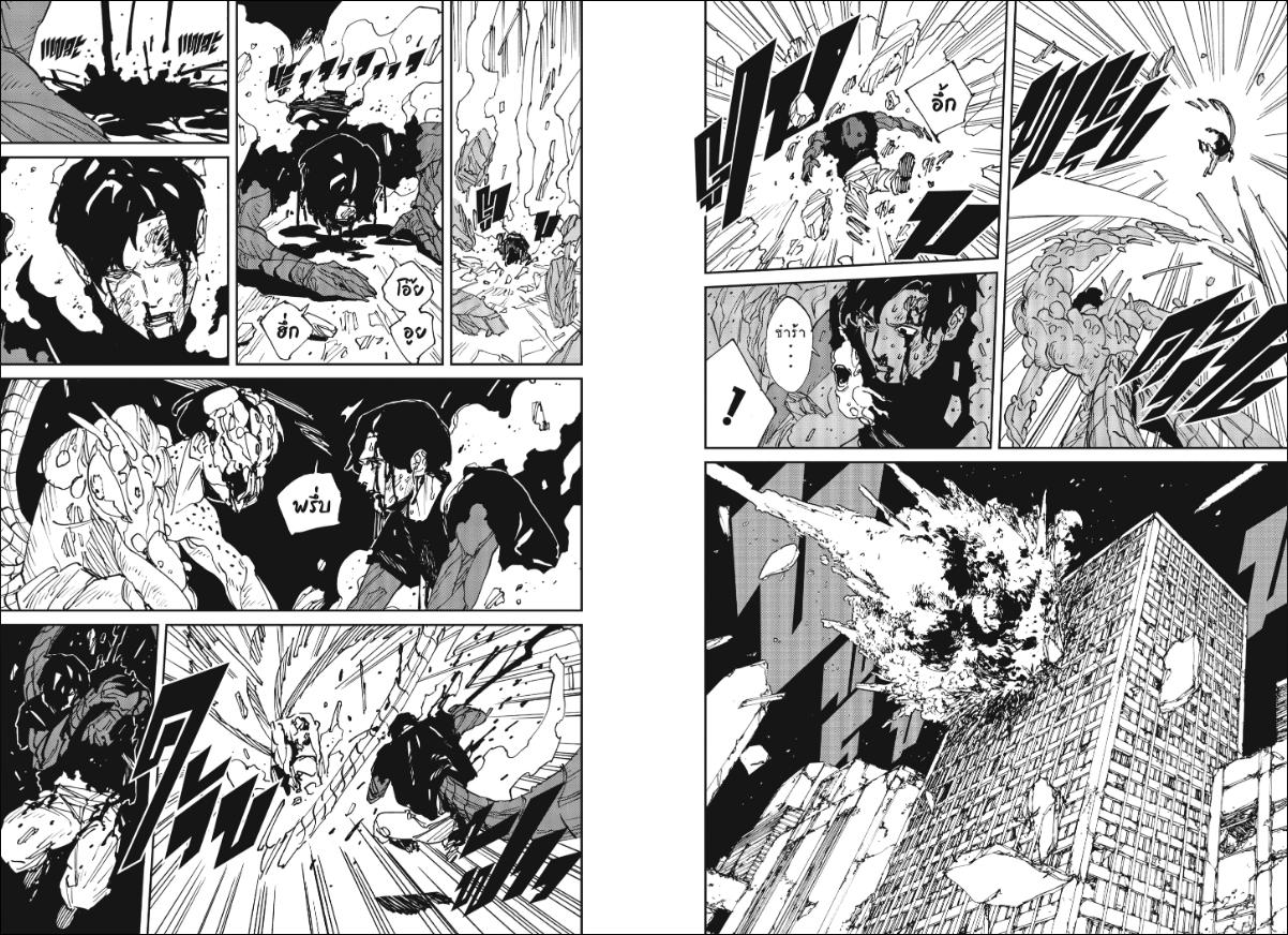 MAD ตอนที่ 46 หน้า 6