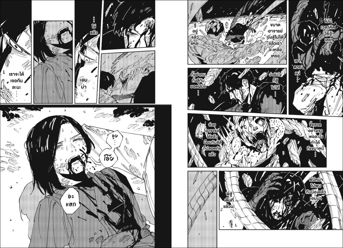 MAD ตอนที่ 46 หน้า 7