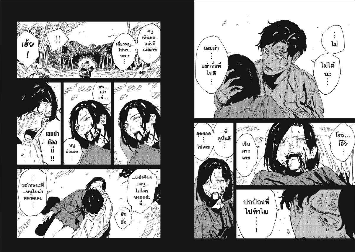 MAD ตอนที่ 46 หน้า 8