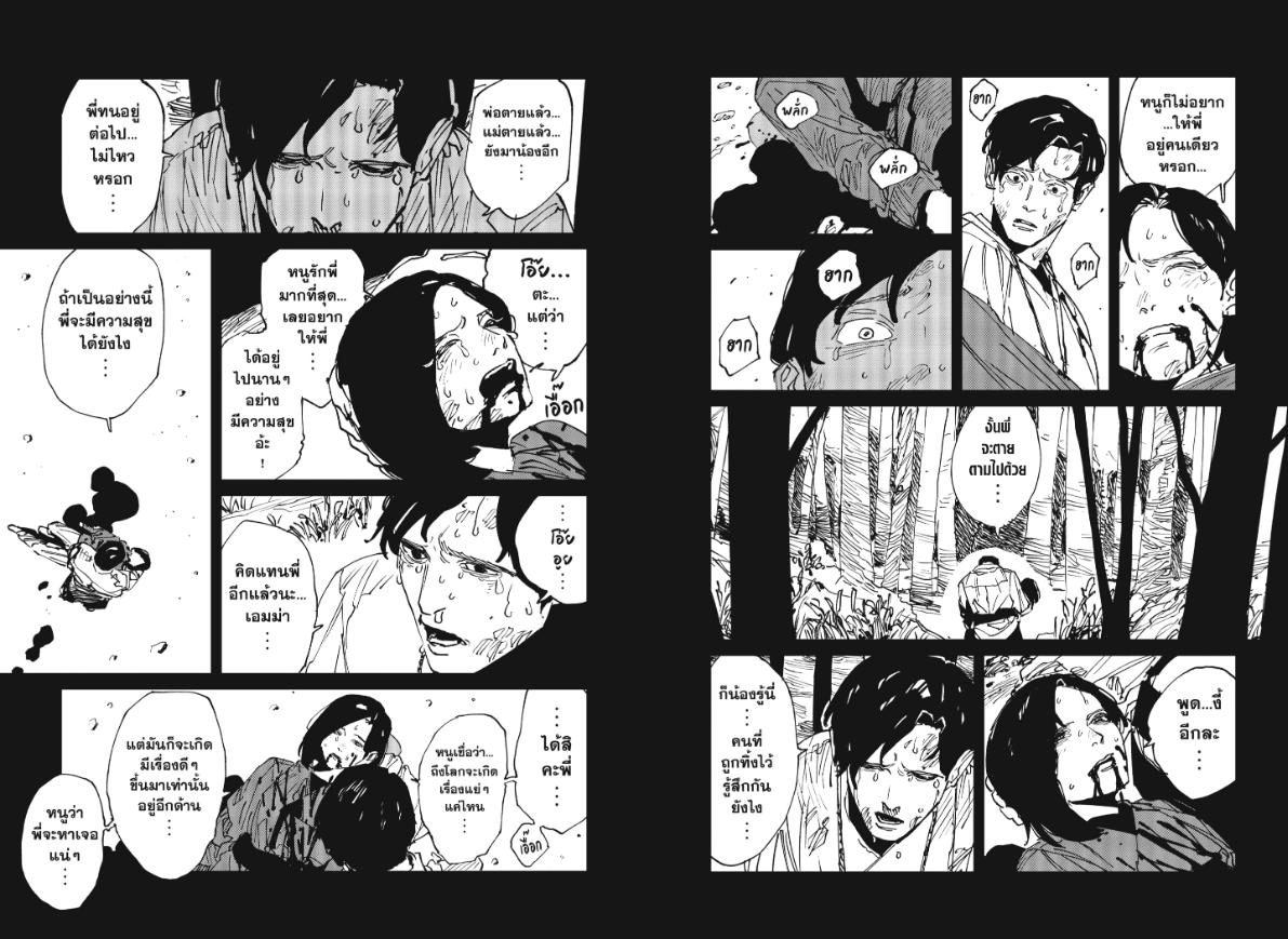 MAD ตอนที่ 46 หน้า 9