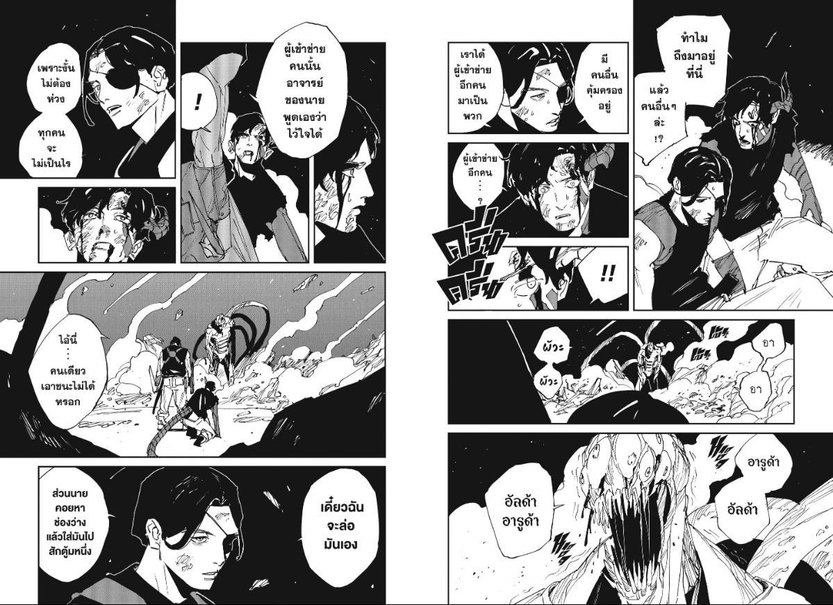MAD ตอนที่ 47 หน้า 13