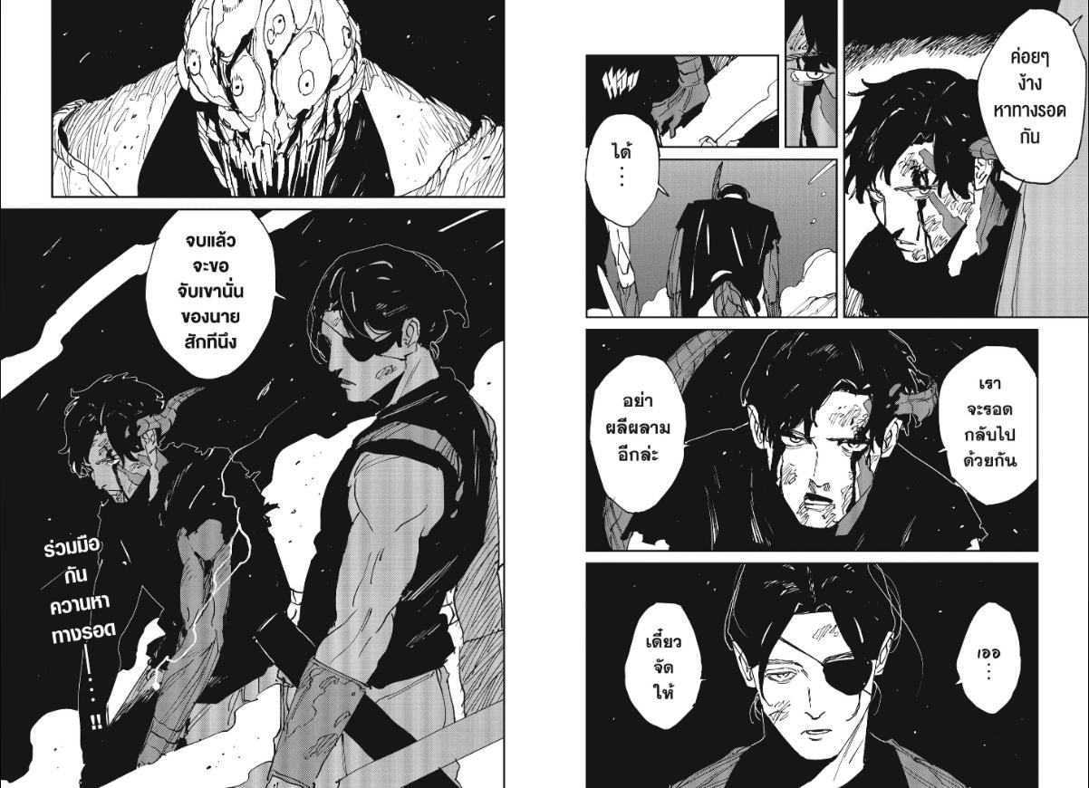 MAD ตอนที่ 47 หน้า 14