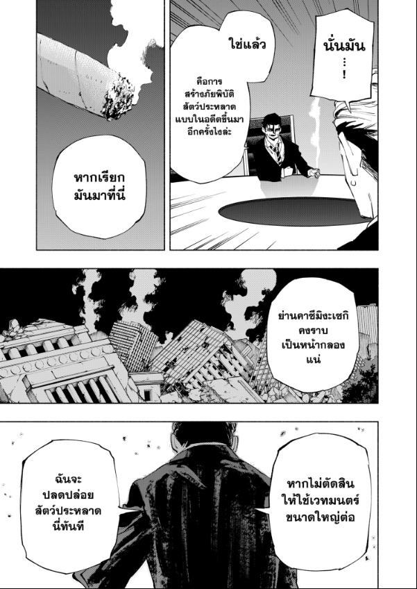 Magilumiere Co. Ltd. ตอนที่ 107 หน้า 15