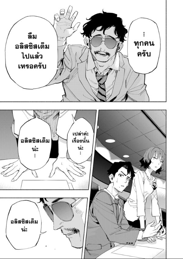 Magilumiere Co. Ltd. ตอนที่ 107 หน้า 5