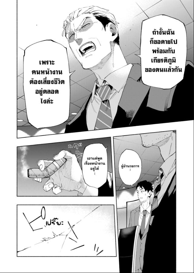 Magilumiere Co. Ltd. ตอนที่ 108 หน้า 10