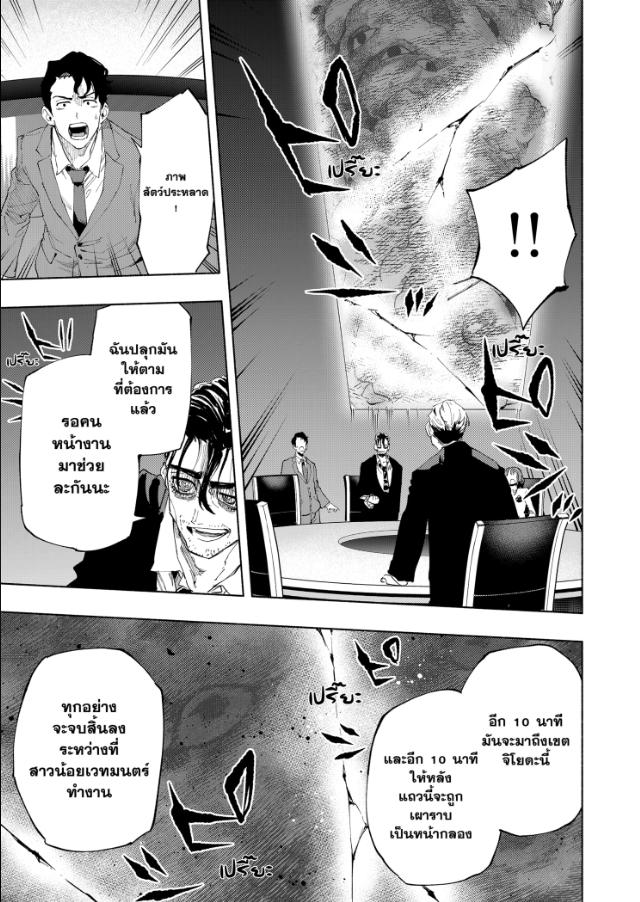 Magilumiere Co. Ltd. ตอนที่ 108 หน้า 11
