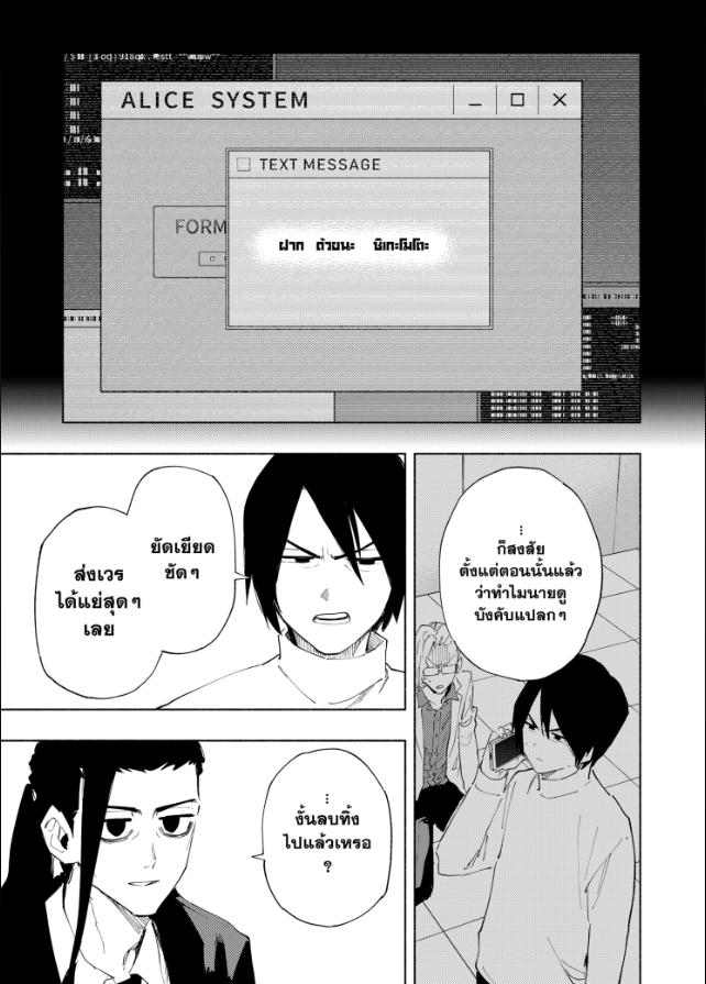 Magilumiere Co. Ltd. ตอนที่ 108 หน้า 5