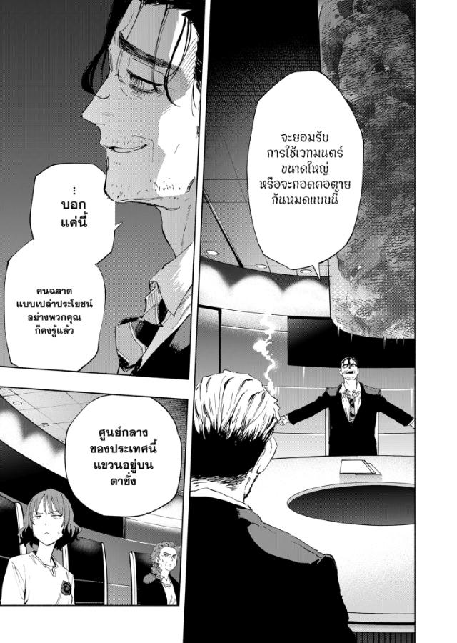 Magilumiere Co. Ltd. ตอนที่ 108 หน้า 7