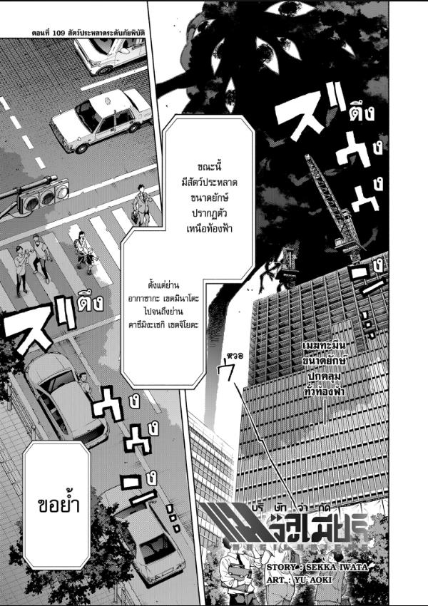 Magilumiere Co. Ltd. ตอนที่ 109 หน้า 1