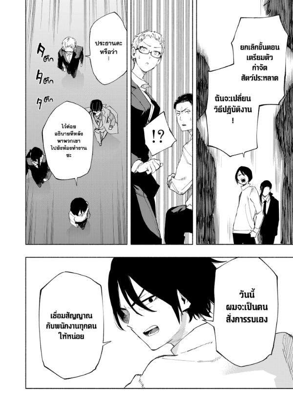 Magilumiere Co. Ltd. ตอนที่ 109 หน้า 10