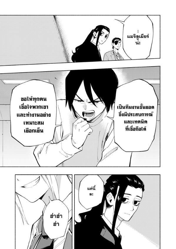Magilumiere Co. Ltd. ตอนที่ 109 หน้า 15