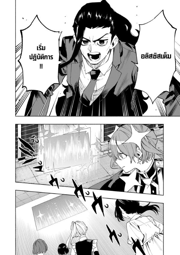 Magilumiere Co. Ltd. ตอนที่ 109 หน้า 18