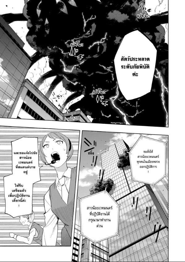 Magilumiere Co. Ltd. ตอนที่ 109 หน้า 7