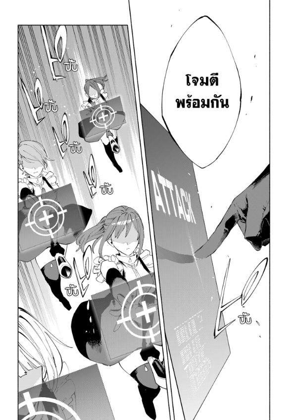 Magilumiere Co. Ltd. ตอนที่ 110 หน้า 10
