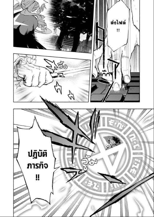 Magilumiere Co. Ltd. ตอนที่ 110 หน้า 6