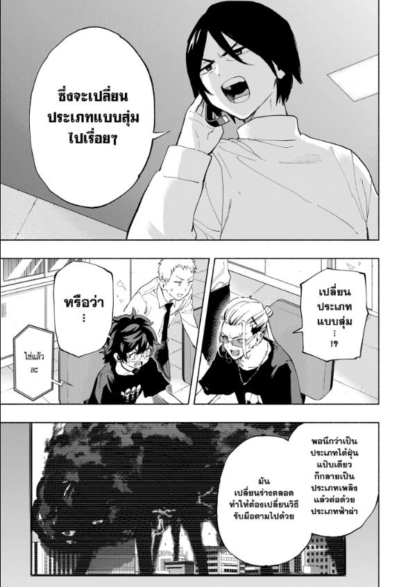 Magilumiere Co. Ltd. ตอนที่ 111 หน้า 3