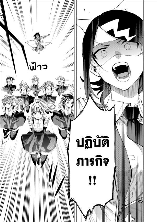 Magilumiere Co. Ltd. ตอนที่ 111 หน้า 9