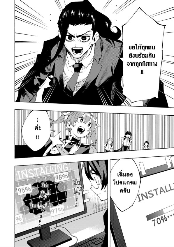 Magilumiere Co. Ltd. ตอนที่ 112 หน้า 16