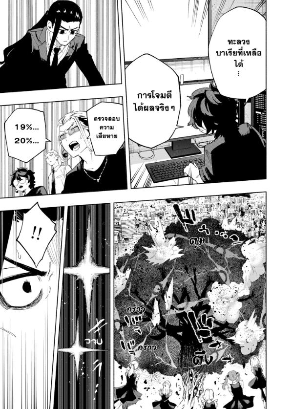 Magilumiere Co. Ltd. ตอนที่ 112 หน้า 19