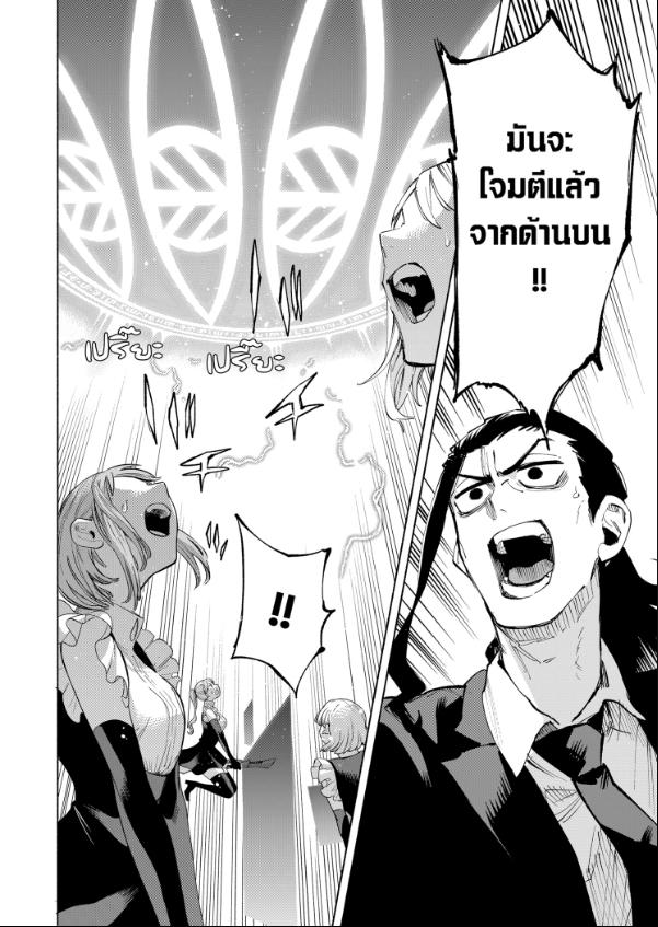 Magilumiere Co. Ltd. ตอนที่ 112 หน้า 20