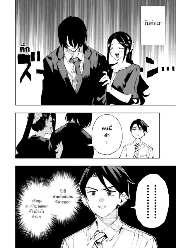 Magilumiere Co. Ltd. ตอนที่ 113 หน้า 12