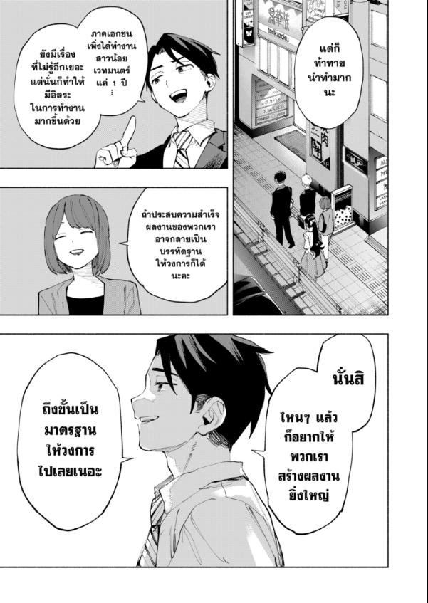 Magilumiere Co. Ltd. ตอนที่ 113 หน้า 5