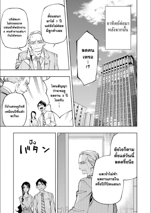 Magilumiere Co. Ltd. ตอนที่ 113 หน้า 7
