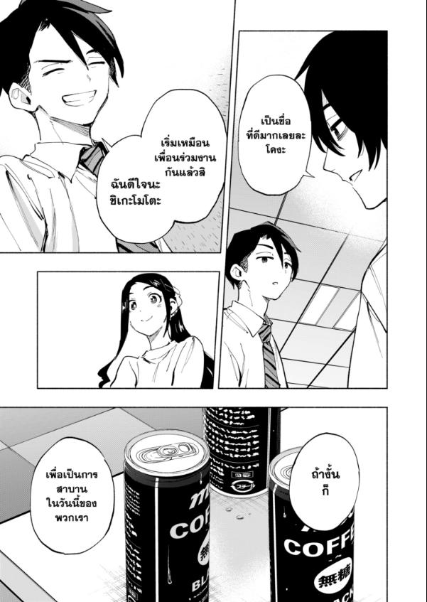 Magilumiere Co. Ltd. ตอนที่ 114 หน้า 13