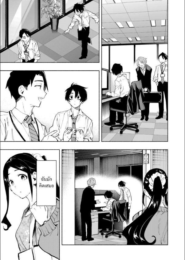 Magilumiere Co. Ltd. ตอนที่ 114 หน้า 17