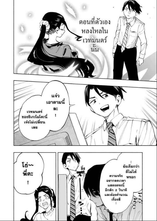 Magilumiere Co. Ltd. ตอนที่ 114 หน้า 2
