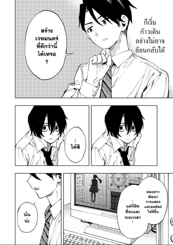Magilumiere Co. Ltd. ตอนที่ 114 หน้า 4