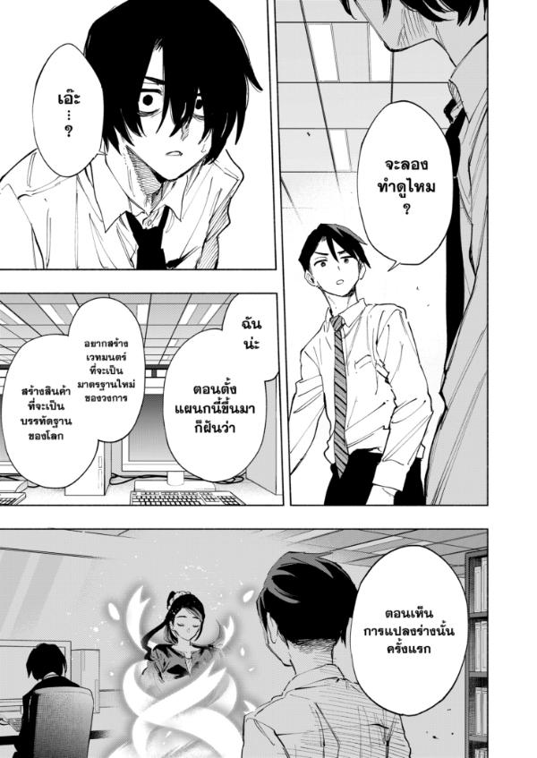 Magilumiere Co. Ltd. ตอนที่ 114 หน้า 5