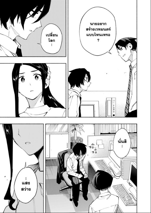 Magilumiere Co. Ltd. ตอนที่ 114 หน้า 7