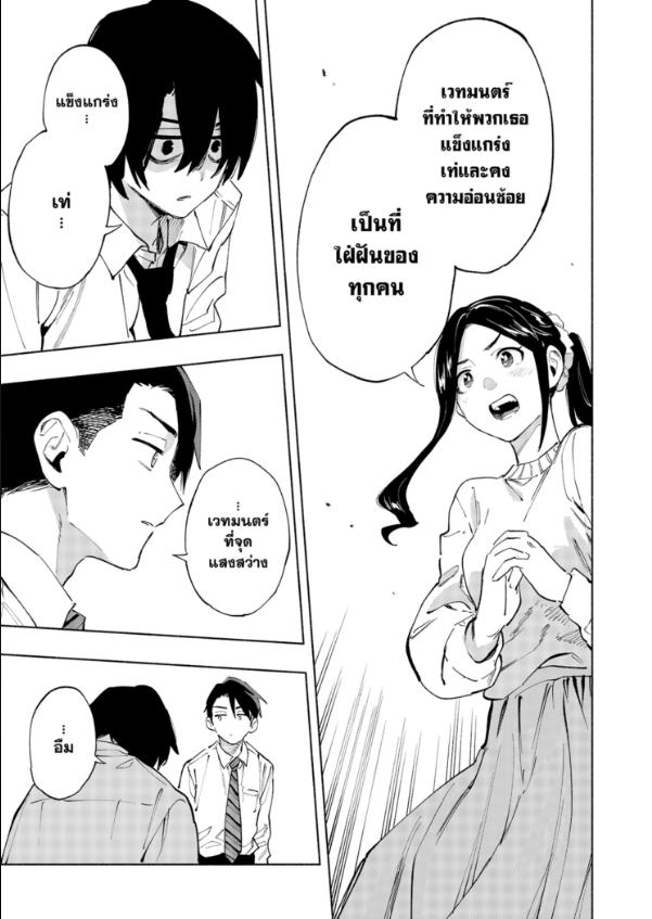 Magilumiere Co. Ltd. ตอนที่ 114 หน้า 9