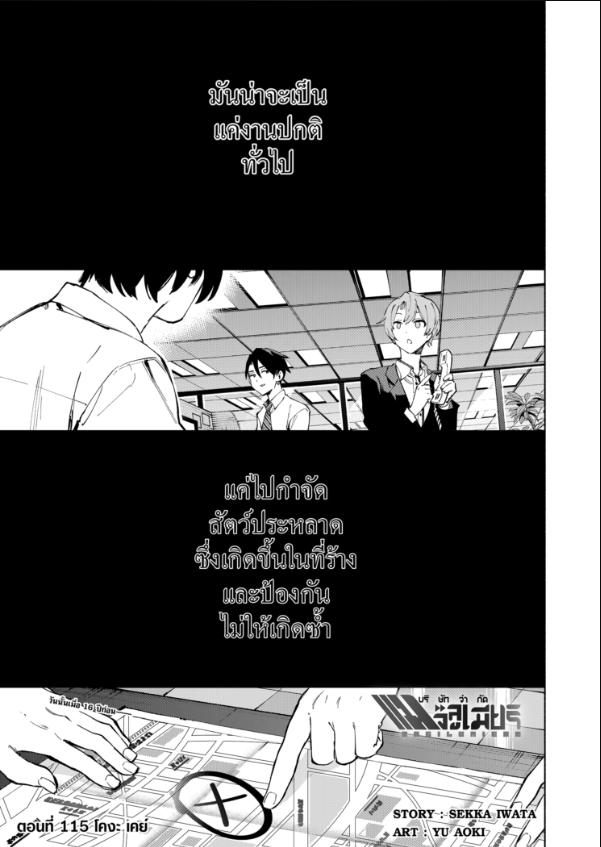 Magilumiere Co. Ltd. ตอนที่ 115 หน้า 1