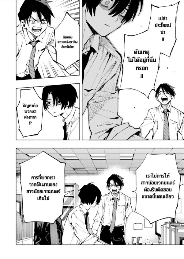 Magilumiere Co. Ltd. ตอนที่ 115 หน้า 10