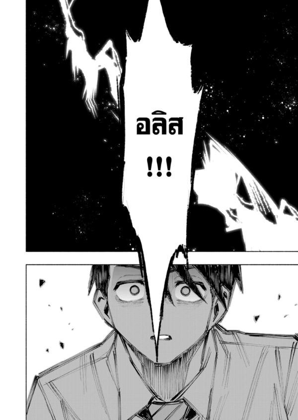 Magilumiere Co. Ltd. ตอนที่ 115 หน้า 4