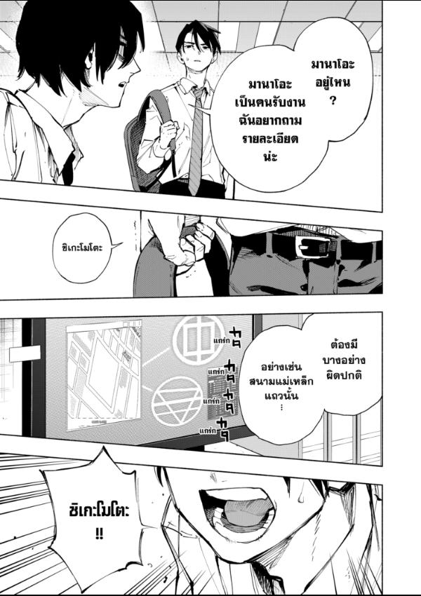 Magilumiere Co. Ltd. ตอนที่ 115 หน้า 9